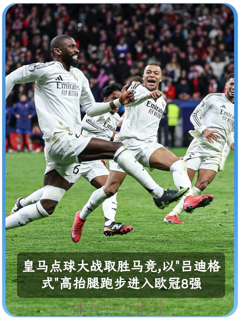 西甲大勢:皇馬贏波即封王 橕上盤獲「利」 西甲大勢:皇馬贏波即封王 橕上盤獲「利」