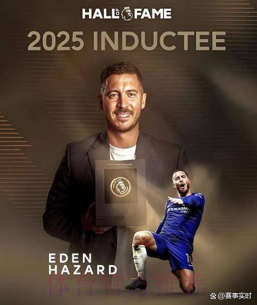 六台:尤文有意租借阿扎尔至本赛季结束 六台:尤文有意租借阿扎尔至本赛季结束