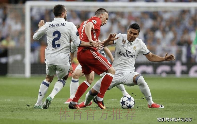 皇家馬德里 對 拜仁慕尼黑