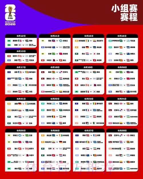 2026世界杯盘口APP下载最新网址